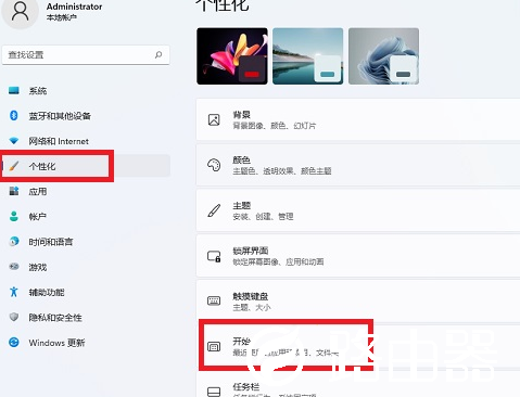 Win11最近使用的文件怎么关闭