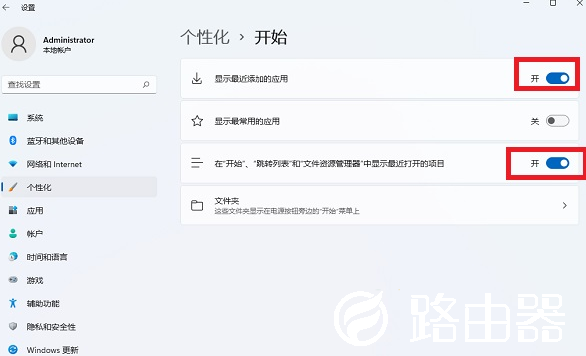 Win11最近使用的文件怎么关闭