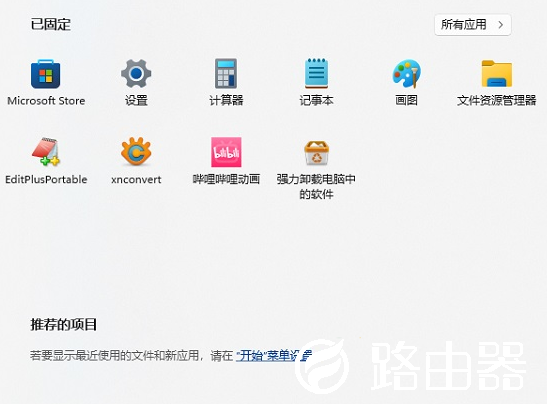 Win11最近使用的文件怎么关闭