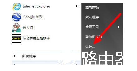 Win7如何打开组策略编辑器