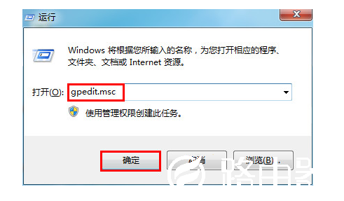 Win7如何打开组策略编辑器