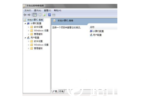 Win7如何打开组策略编辑器