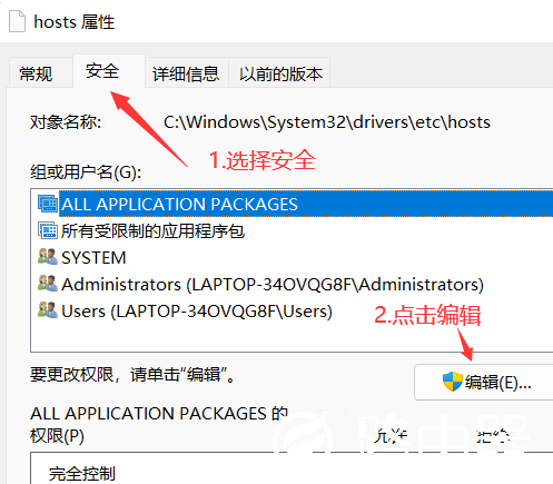 Win11修改Hosts文件无法保存怎么解决