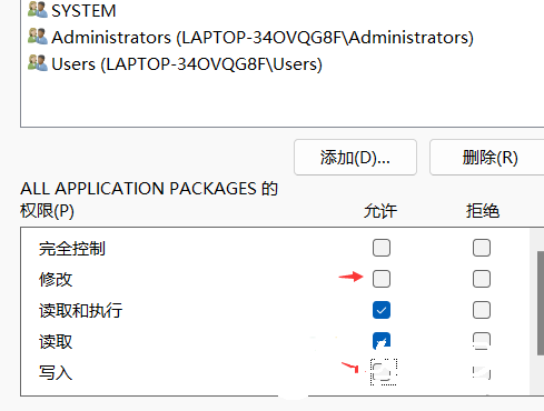 Win11修改Hosts文件无法保存怎么解决