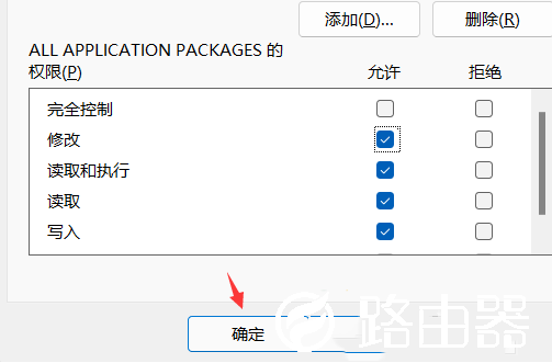Win11修改Hosts文件无法保存怎么解决