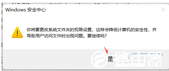 Win11修改Hosts文件无法保存怎么解决