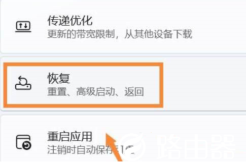 Win11如何禁用驱动程序强制签名
