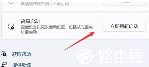 Win11如何禁用驱动程序强制签名