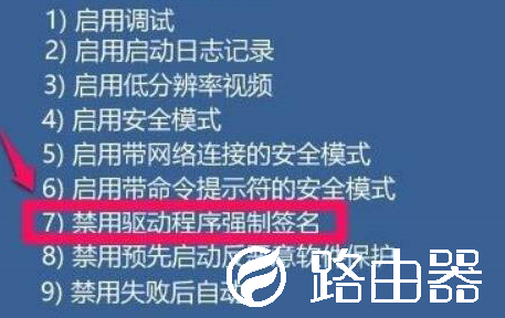 Win11如何禁用驱动程序强制签名