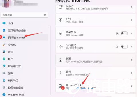 Win11以太网没有有效的IP配置怎么办