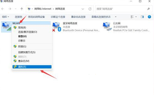 Win11以太网没有有效的IP配置怎么办