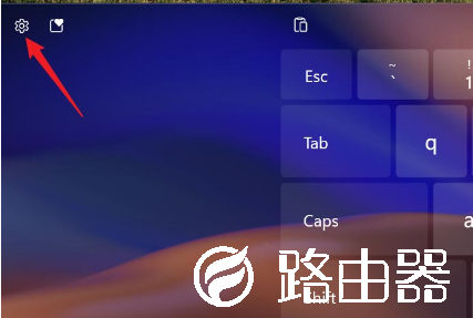 Win11触摸键盘主题如何更换