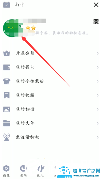 腾讯课堂怎么修改名字昵称