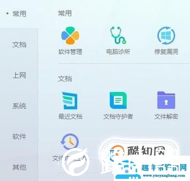 电脑显示网速流量监控