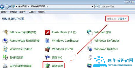 win7笔记本休眠不断网怎么设置