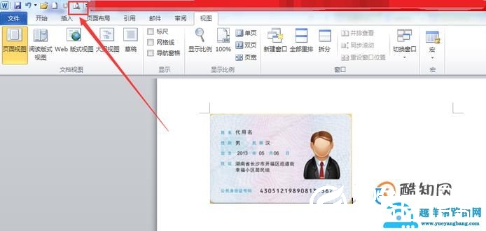 手机拍摄的身份证怎么打印出来作为复印件？