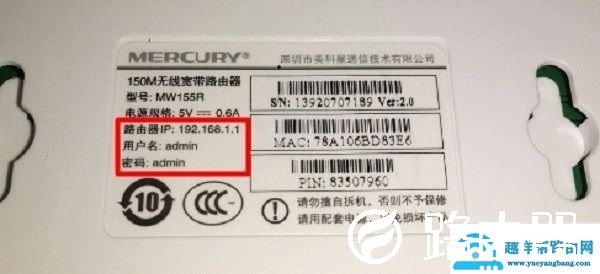 192管理员密码登录入口【图解】