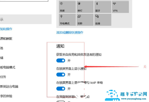 Win10如何解决已重置应用默认设置的提醒