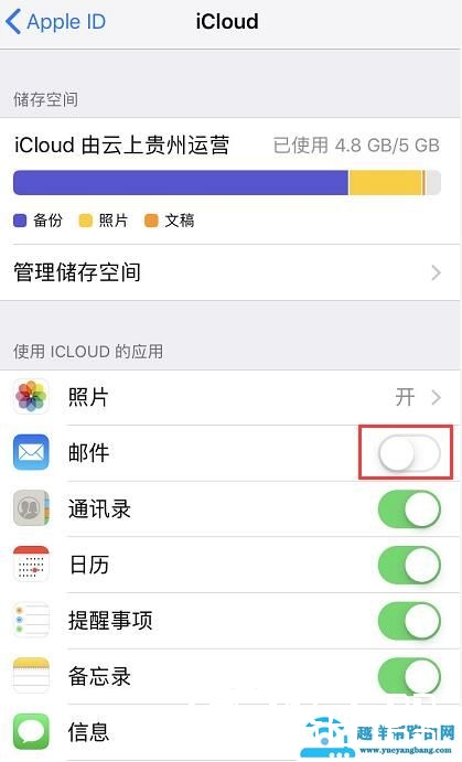 苹果手机icloud满了怎么办