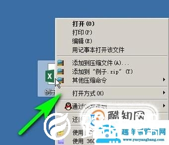 csv文件怎么打开