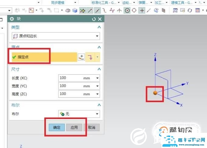 UG10.0中如何创建一个手机充电器模型？