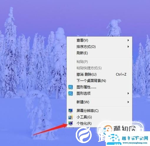 怎么修改电脑屏保
