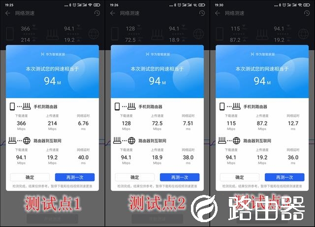 华为路由WS5200四核版体验评测：家用的实惠之选