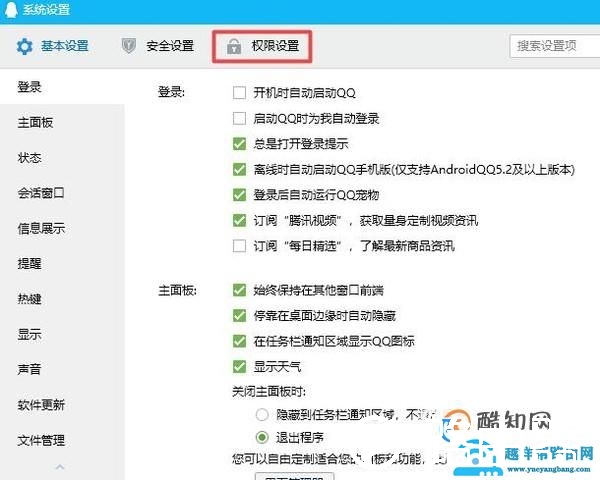 qq怎么隐藏个人资料、个人说明？