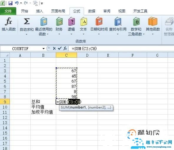 Excel中怎样利用公式来设置加权平均？