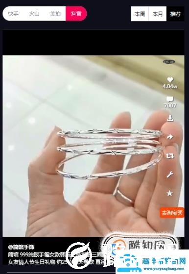 抖音电脑版 抖音网页版