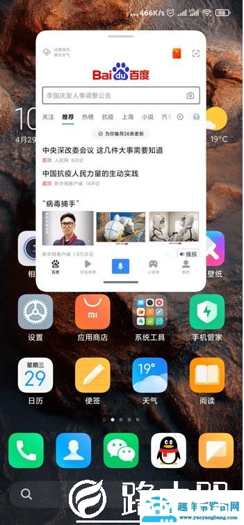miui12游戏小窗开启教程