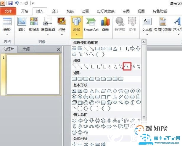 如何在PPT中画出一条波浪线？