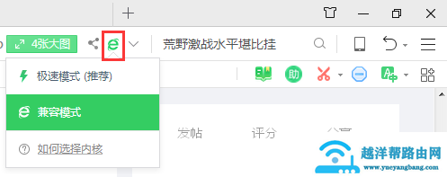 360浏览器有哪些优势