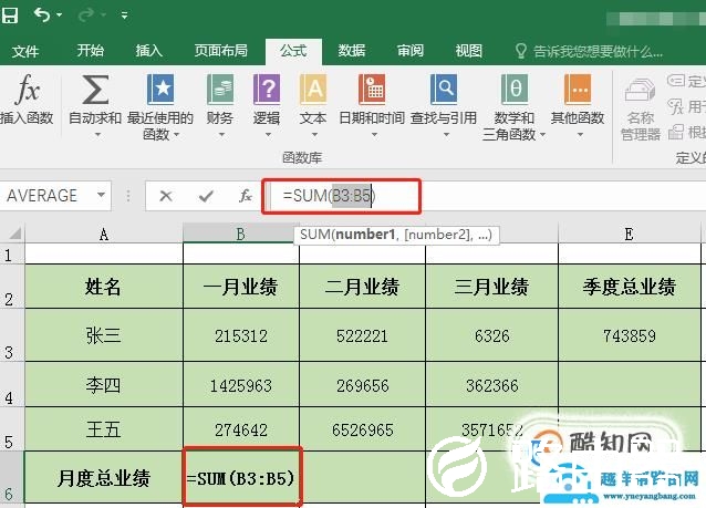 excel表格公式怎么操作