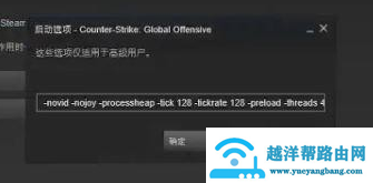 win10玩csgo怎么优化参数设置