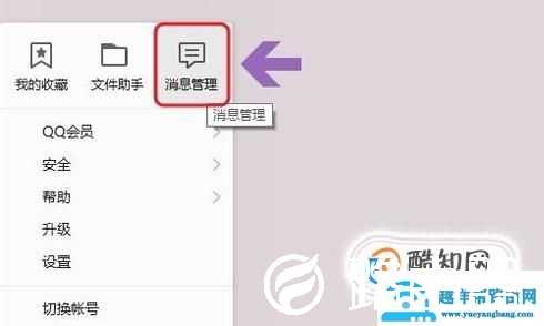 qq导出的聊天记录怎么打开