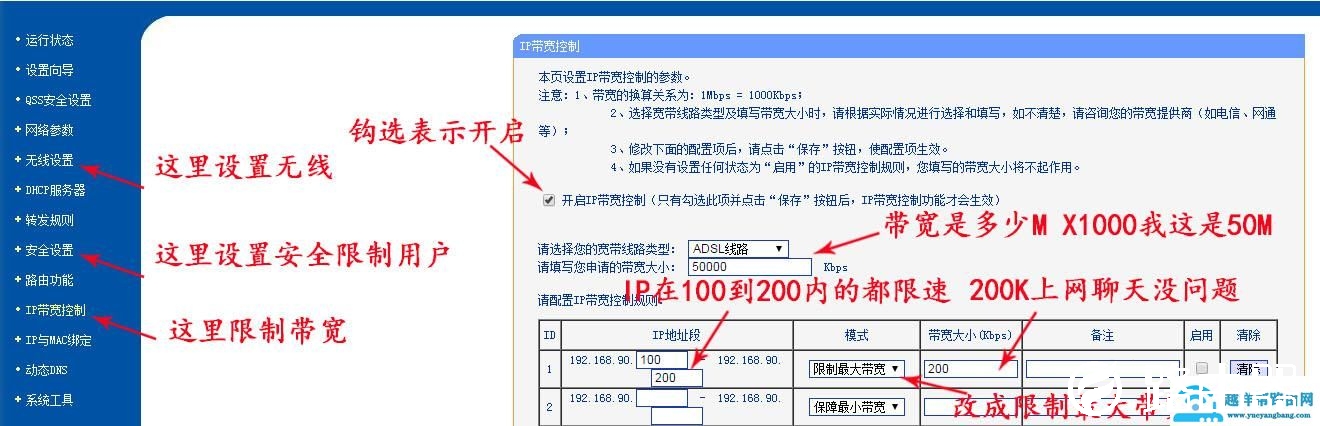 无线WIFI路由器设置方法和故障处理