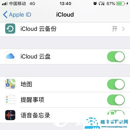 icloud语音备忘录恢复