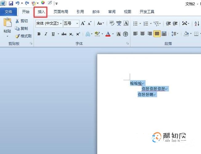 Word技巧——用表格对齐上下行文字