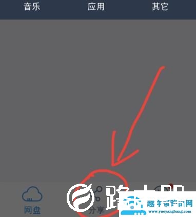 百度网盘资源怎么分享群链接