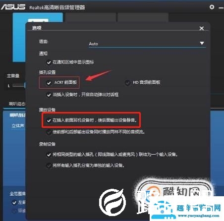 Win10系统插入耳机麦克风不显示设备的解决方法