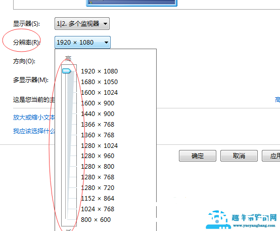 win7重装系统后桌面变小怎么解决
