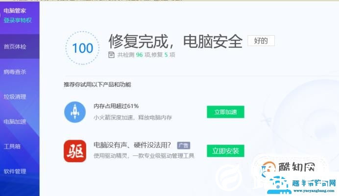 Win10更新，你的设备中缺少重要的安全和质量修复