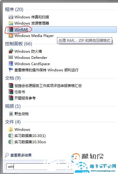 电脑右键菜单中没有RAR文件压缩选项怎么办