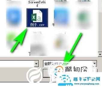 csv文件怎么打开