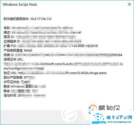 如何查看自己电脑的激活密钥（Windows）