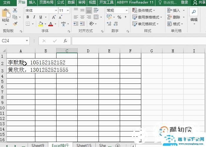 Excel换行技巧！手动换行、强制换行