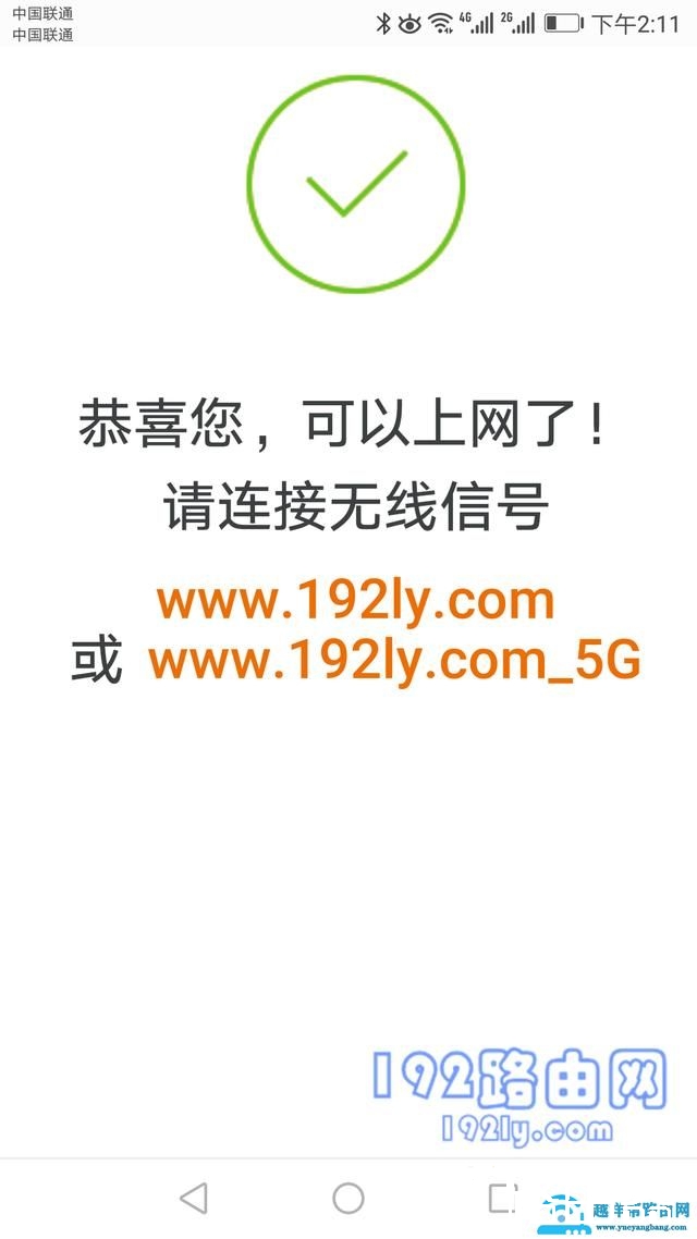 路由器第一次怎么用手机设置？