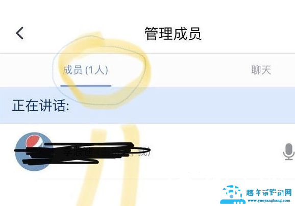 腾讯会议怎么点名