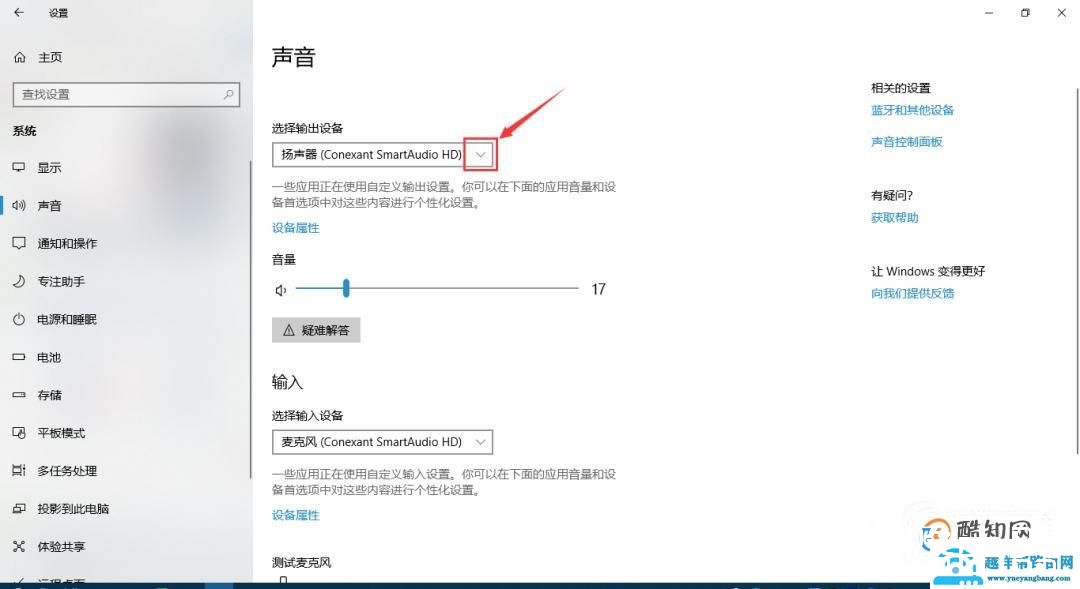 好耳机插在电脑上没有声音怎么办